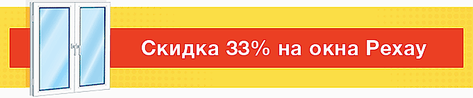 Цены на пластиковые окна - дешевле!