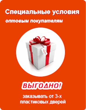 пластиковые двери цена