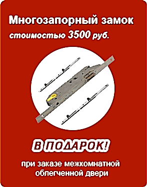 пластиковые двери - замок в подарок