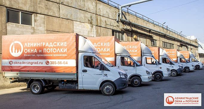 доставка компании ленинградские окна и потолки