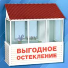 Остекление балконов и лоджий