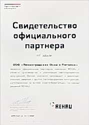сертификат Rehau