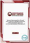 Теплопакет DS sertificate