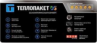 Теплопакет ds маркировка